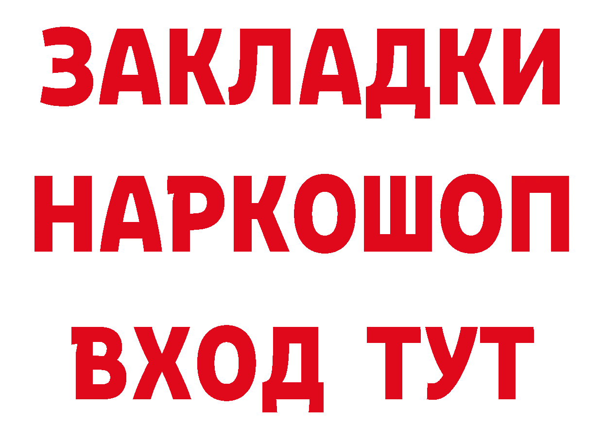 Как найти закладки? маркетплейс состав Верхний Уфалей